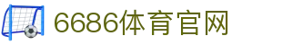 6686体育官网 | 官方推荐